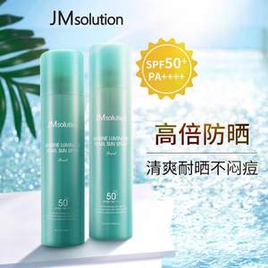 JM solution 肌司研 海洋珍珠防晒喷雾 SPF50+/PA++++ 180ml*2瓶