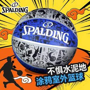 Spalding 斯伯丁 涂鸦系列 7号橡胶篮球 84-478Y