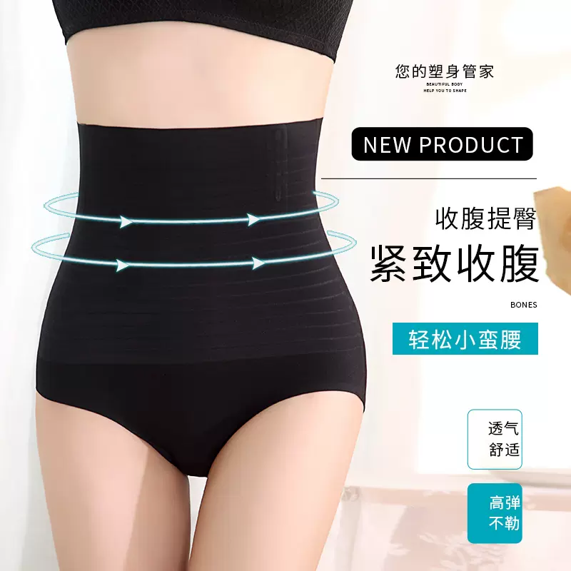 芬腾 2023夏季新款塑身美体高腰收腹裤 2色