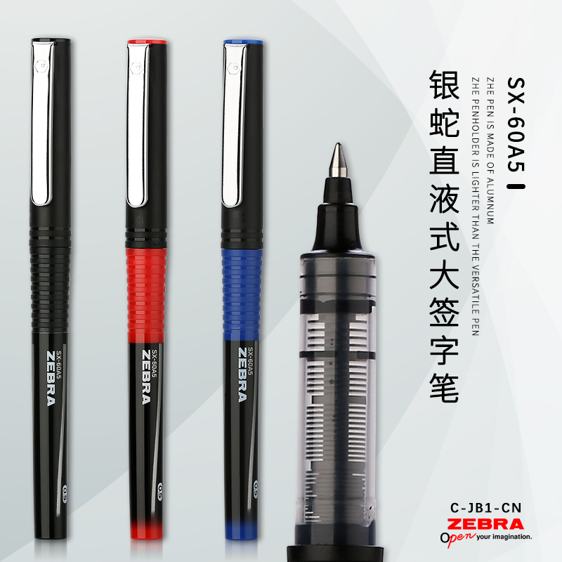 ZEBRA 斑马 C-JB1-CN 银蛇直液式中性笔 0.5mm 10支装 28元包邮（双重优惠） 买手党-买手聚集的地方