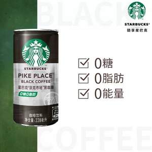 Starbucks 星巴克 派克市场 0糖0脂即饮黑咖啡 228ml*6罐