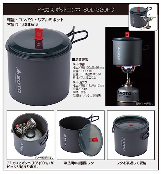 日本产，Soto SOD-320PC 风神兄弟款炉头套锅套装 381.06元 买手党-买手聚集的地方