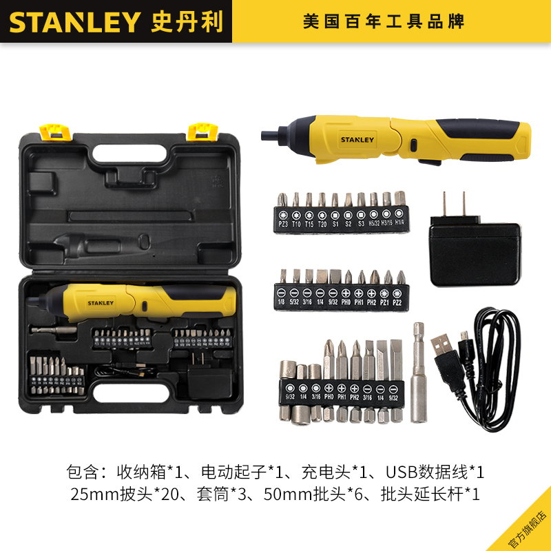 Stanley 史丹利 SCS4K-A9 4V电动螺丝刀 配30个常用配件 99.51元包邮（双重优惠） 买手党-买手聚集的地方