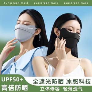 超亚 可水洗 UPF50+专业紫外线防护口罩