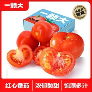 一颗大 红心番茄西红柿礼盒装 520g*4盒