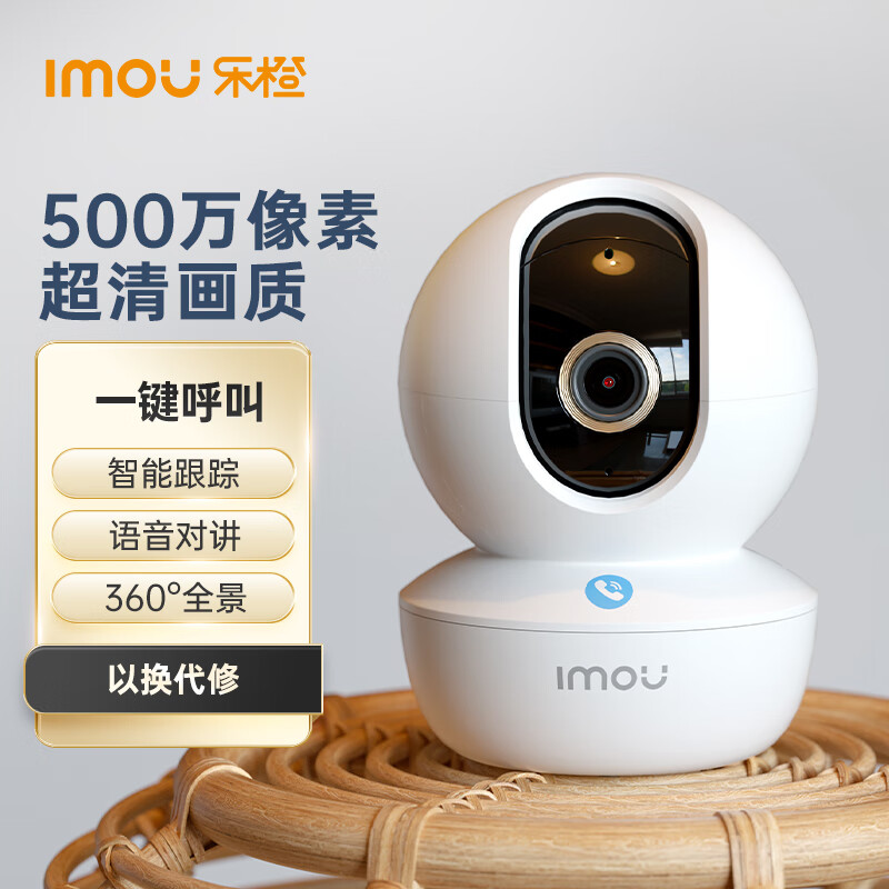 IMOU 乐橙 TA3R-5M 500W像素智能摄监控像头 169元包邮（双重优惠） 买手党-买手聚集的地方