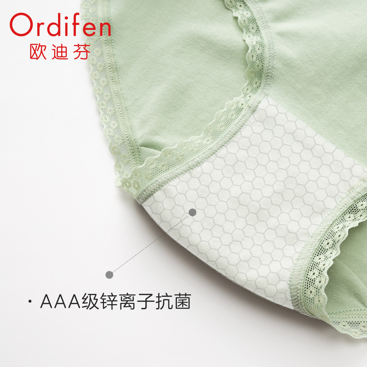 Ordifen 欧迪芬  50支新疆棉AAA抗菌女士内裤 XK2A02 4条装 59.9元包邮（需领券） 买手党-买手聚集的地方