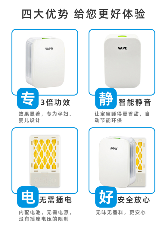 日本VAPE 未来 电子驱蚊器 替换装 150日*3个 129元包邮包税（43元/件） 买手党-买手聚集的地方