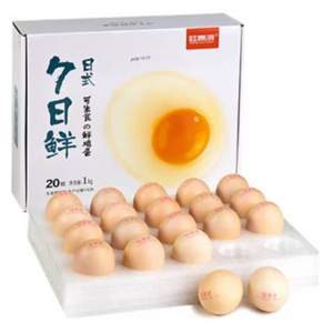 桂青源 可生食无菌鲜鸡蛋 20枚盒装
