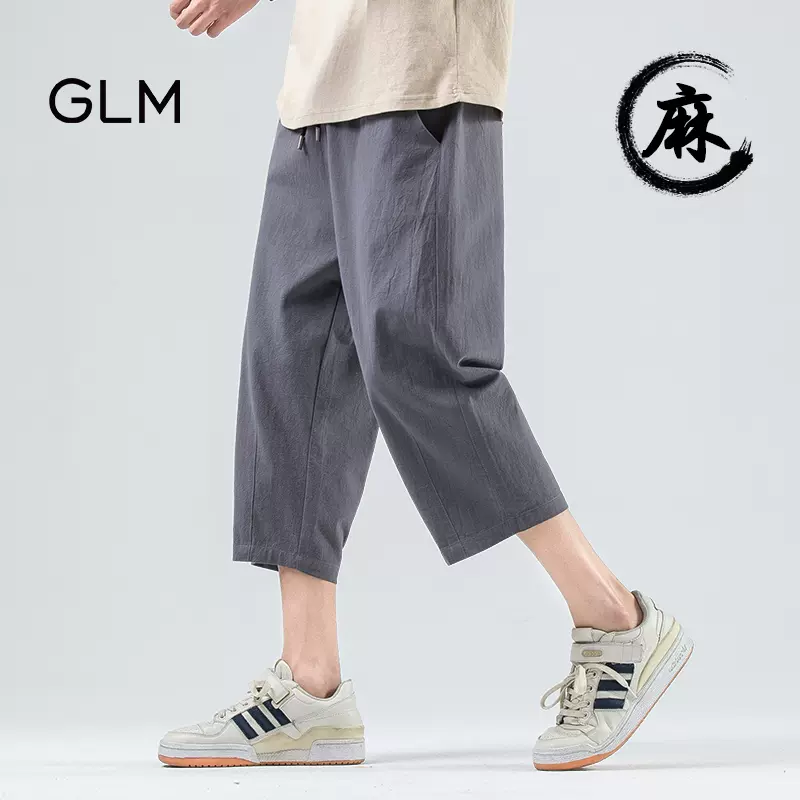 GLM 男士夏季宽松直筒棉麻七分裤*2条 3色