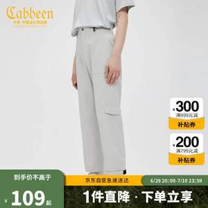 PLUS会员，Cabbeen 卡宾 2023夏季新款男士工装风休闲裤