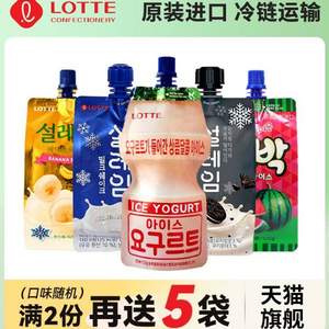 韩国进口，Lotte 乐天 雪来淋 乳酸菌雪糕冰淇淋吸吸冰 6袋装