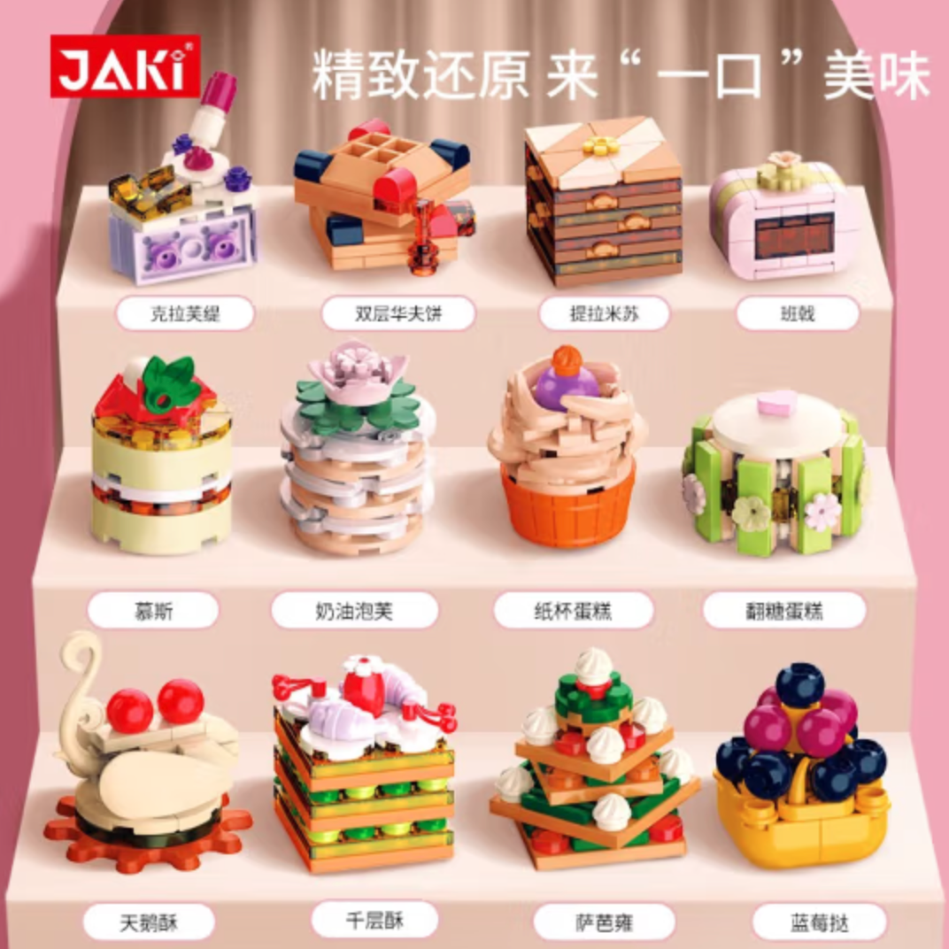 JAKi 佳奇 甜甜物语 甜品积木套装 内含12款 新低54元包邮（双重优惠） 买手党-买手聚集的地方