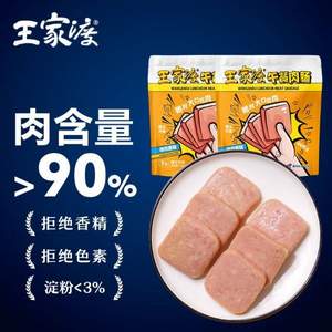 眉州东坡 王家渡 片装午餐肉肠 560g（280g*2袋）