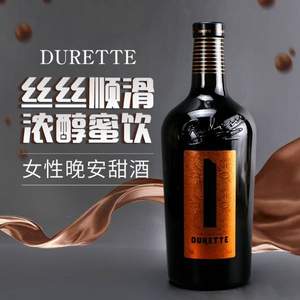 Durette 杜瑞特 8度巧克力味甜红葡萄酒750mL