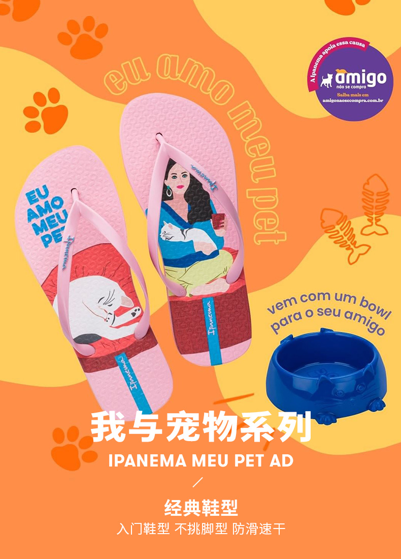 巴西进口，ipanema 依帕内玛 2023新款女士宠物印花时尚人字拖鞋 多色 99元包邮（需领券） 买手党-买手聚集的地方
