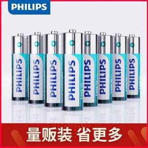 Philips 飞利浦 5号/7号碱性电池8粒