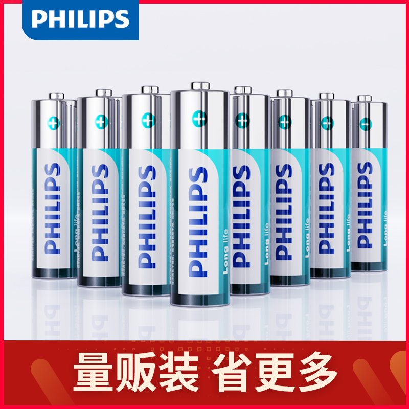 Philips 飞利浦 5号/7号碱性电池8粒 10.9元包邮（需用券） 买手党-买手聚集的地方