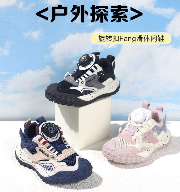 百丽 2023夏季新款男女童网面跑步运动鞋（26~37码） 3色 149.15元包邮（双重优惠） 买手党-买手聚集的地方
