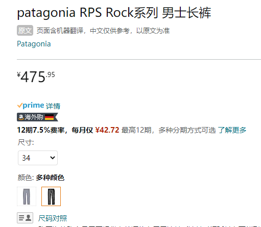 Patagonia 巴塔哥尼亚 RPS Rock 男士徒步登山速干防泼水长裤 83071 新低475.95元 买手党-买手聚集的地方