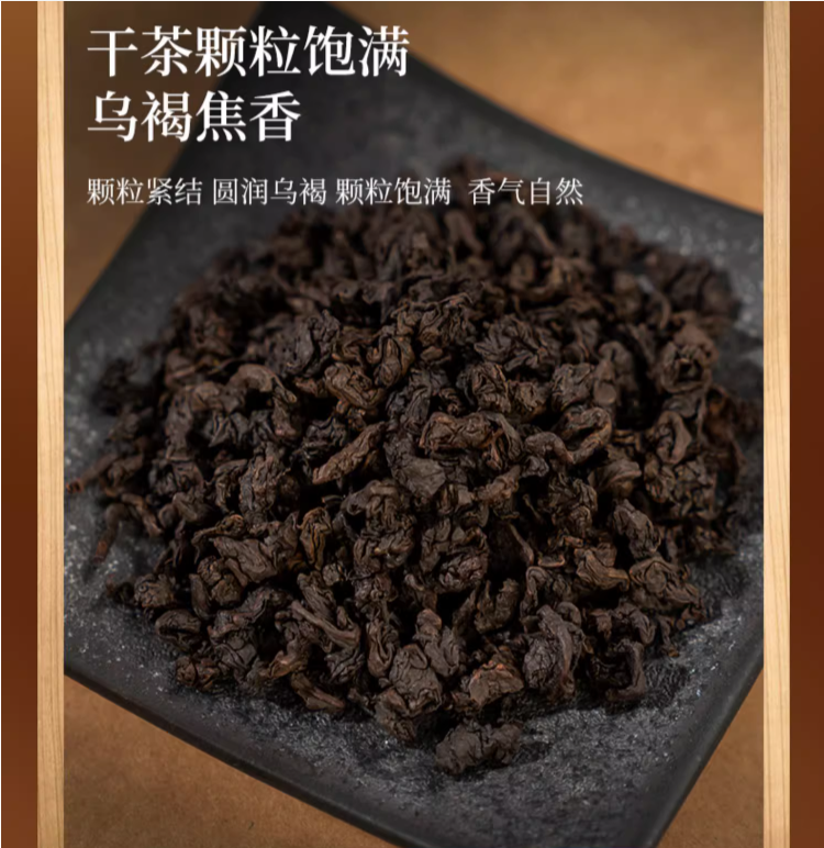 杭州亚运会指定用茶，艺福堂 安溪特级炭焙油切黑乌龙茶 250g 39.9元包邮（需凑单） 买手党-买手聚集的地方