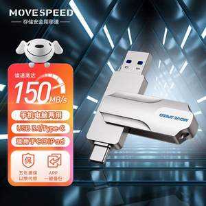 Move Speed 移速 YSULDP-128G3S USB 3.1 U盘 128GB