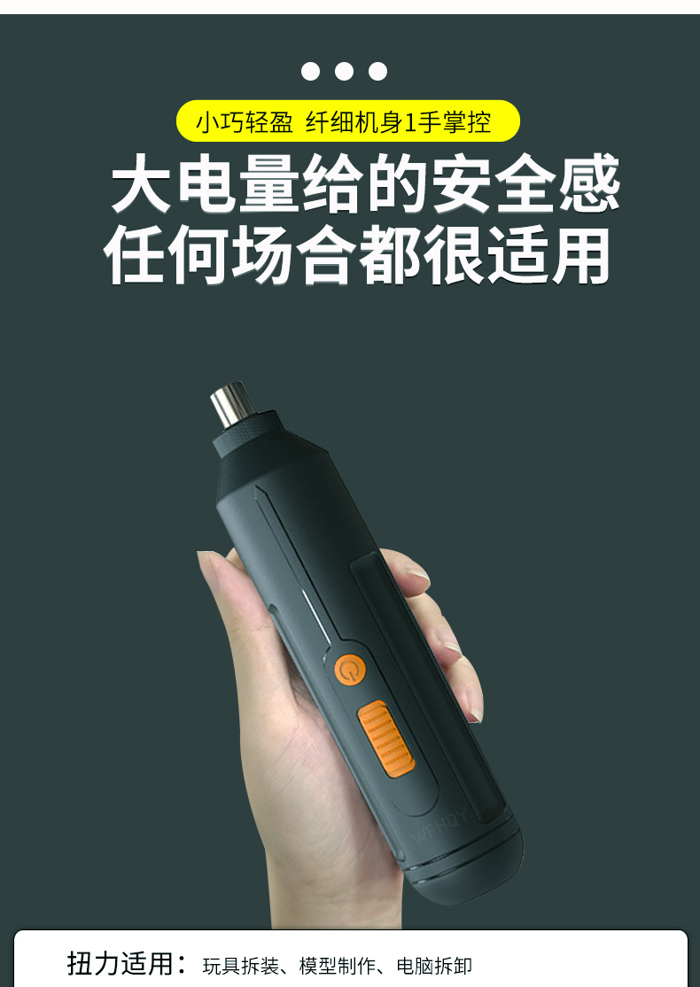 zihao 便携式大扭力可电式电动螺丝刀 14.9元包邮（需领券） 买手党-买手聚集的地方