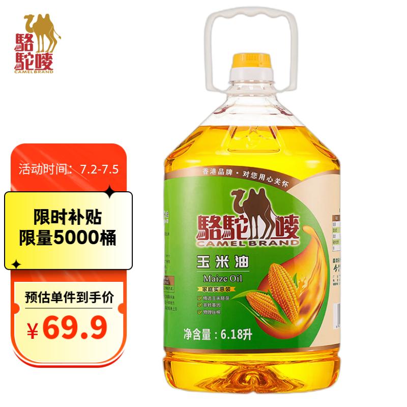中国香港品牌，骆驼唛 非转基因玉米油 6.18L 69.9元包邮 买手党-买手聚集的地方