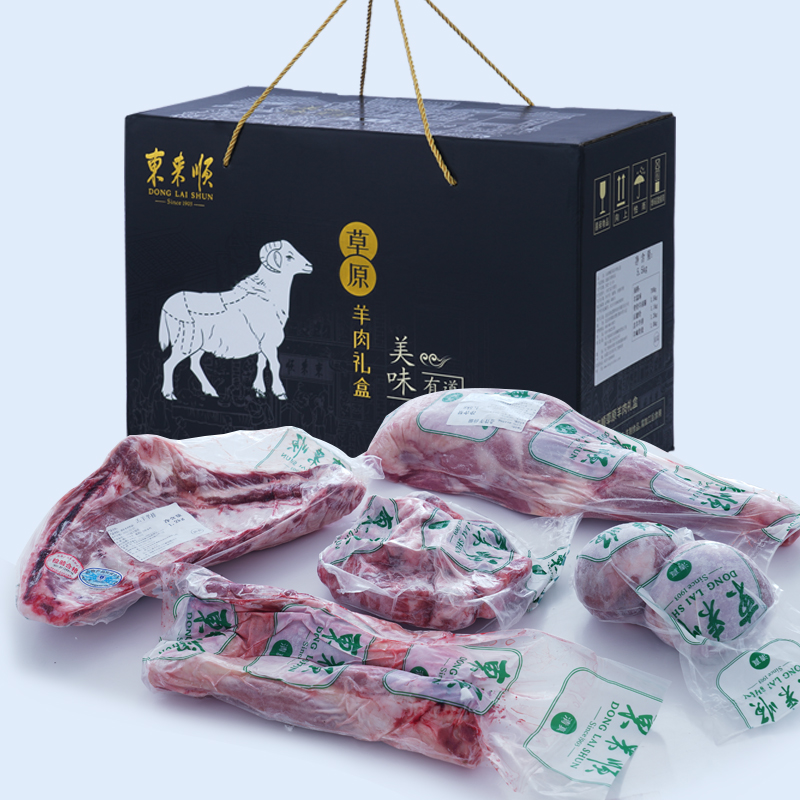中华老字号，东来顺 新鲜内蒙古半羊羊肉 11斤礼盒装