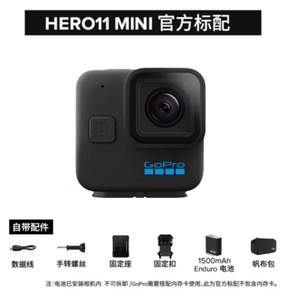 GoPro HERO11 Black Mini 防抖运动相机