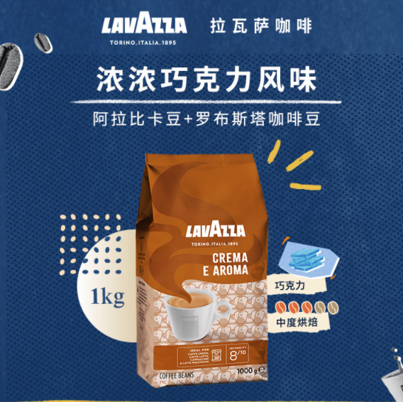 Lavazza 拉瓦萨 CREMA E AROMA 中度烘焙咖啡豆 1kg 107.87元（天猫折后196元） 买手党-买手聚集的地方