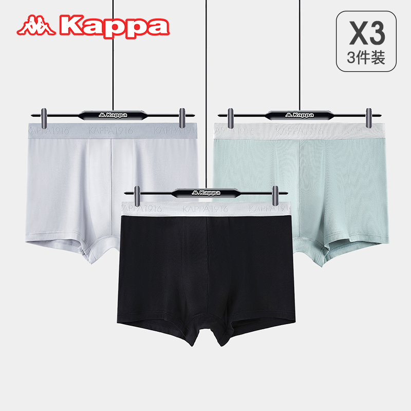 Kappa 卡帕 KP9K11 男士冰丝感无痕50S莫代尔棉内裤3条装 59.9元包邮（需领券） 买手党-买手聚集的地方
