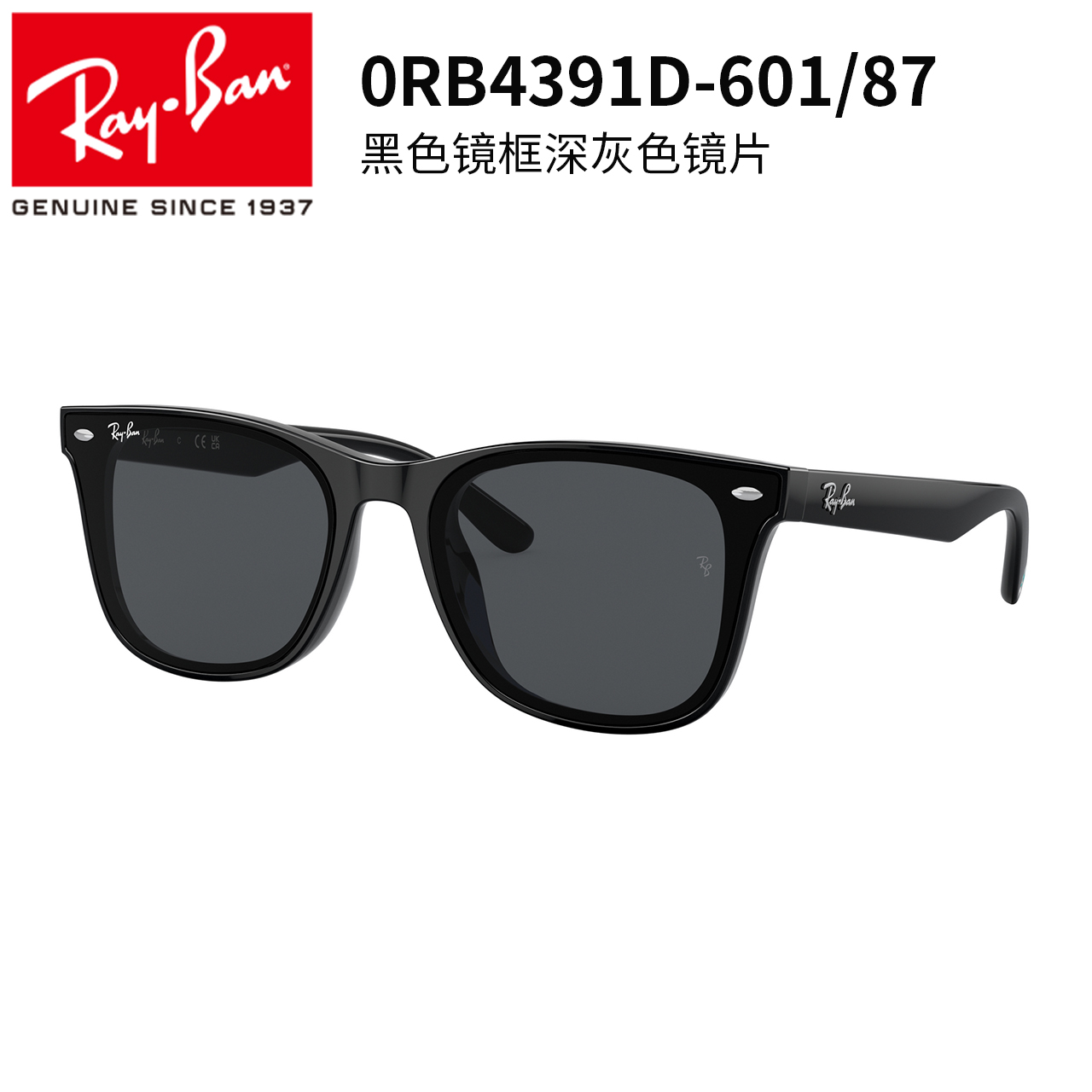2023年新品，Ray-Ban 雷朋 0RB4392D 时尚方框太阳镜 690.5元包邮（双重优惠） 买手党-买手聚集的地方