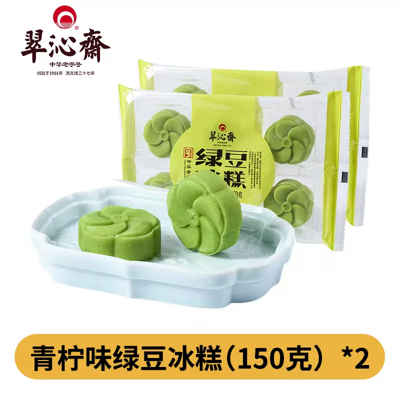 中华老字号，翠沁斋 杭州特产绿豆冰糕 6个150g