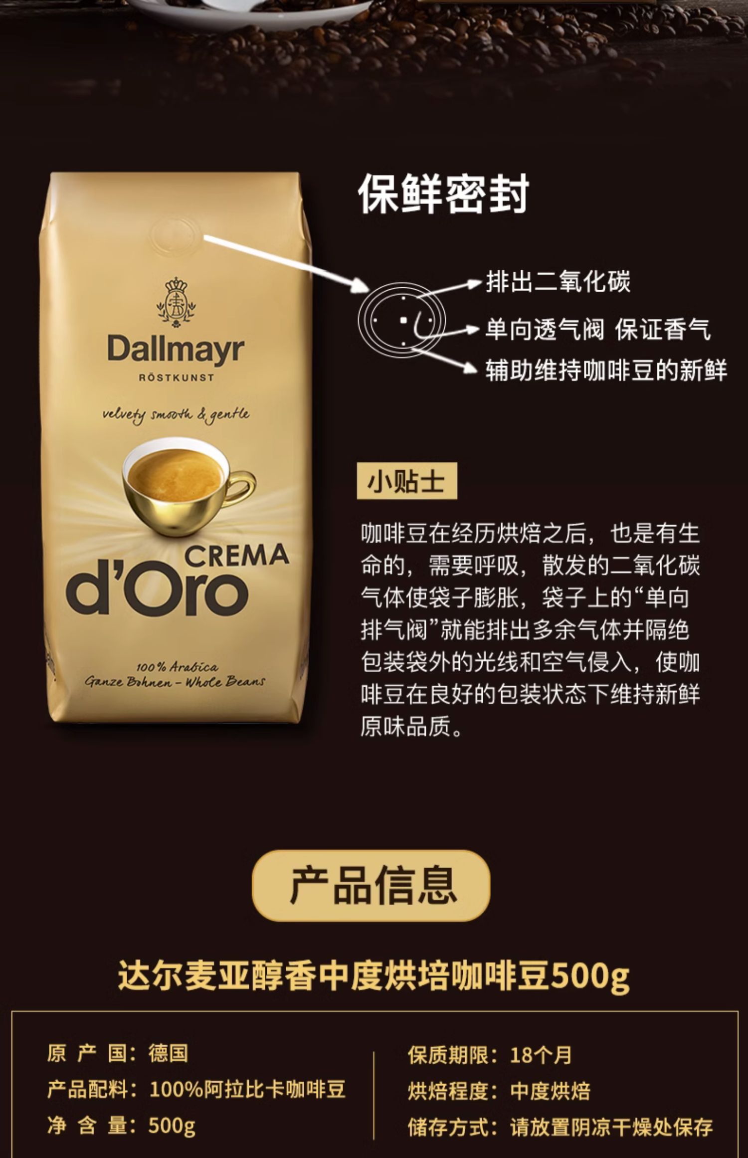 临期低价，德国百年品牌 Dallmayr 达尔麦亚 中度烘焙阿拉比卡咖啡豆500g 69.6元包邮（双重优惠） 买手党-买手聚集的地方