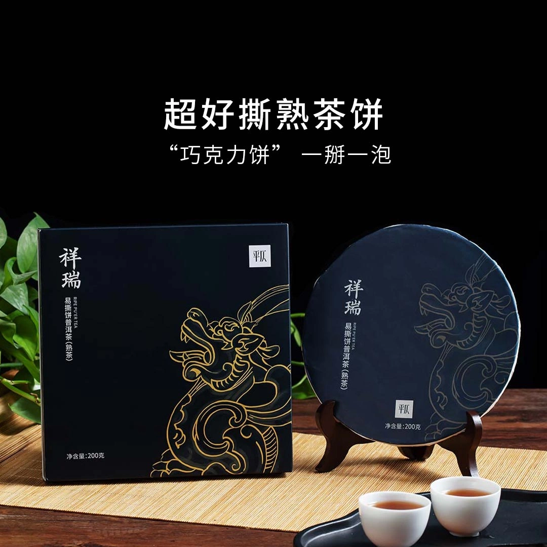 小米生态链企业，平仄 普洱生茶/熟茶易撕茶饼礼盒装 200g/357g