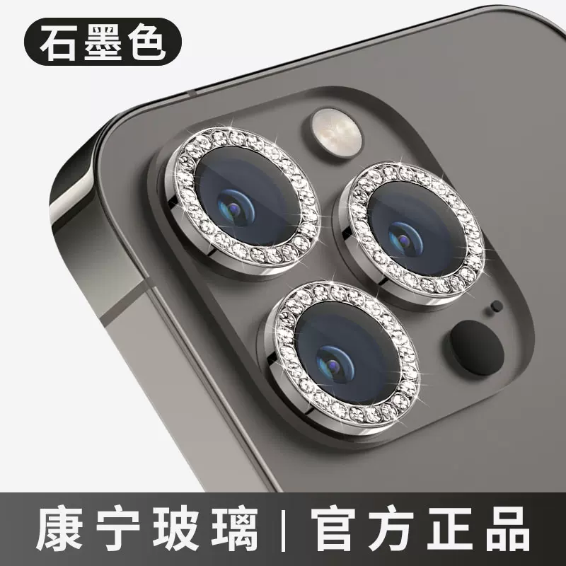 Ispider iPhone13/14系列手机摄像头点钻钢化膜 9.7元起包邮（双重优惠） 买手党-买手聚集的地方