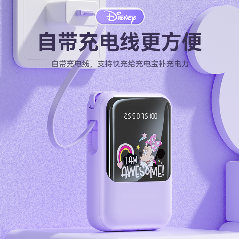 Disney迪士尼官方授权  三合一便携式充电宝 10000mAh 多色 59.9元包邮（需领券） 买手党-买手聚集的地方