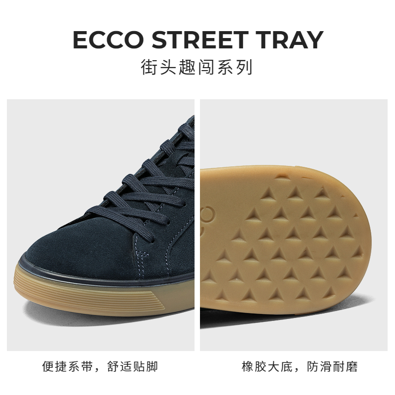 Ecco 爱步 Street Tray街头趣闯 男士真皮系带休闲板鞋 504564 555.63元 买手党-买手聚集的地方