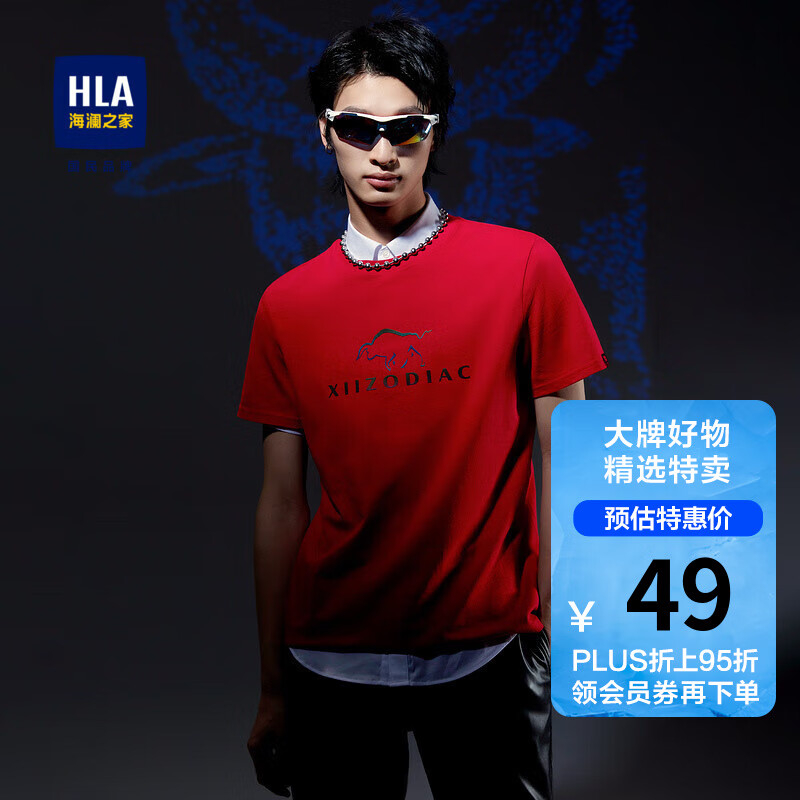 HLA 海澜之家 男士时尚短袖T恤 多款 44.1元包邮（需用券） 买手党-买手聚集的地方