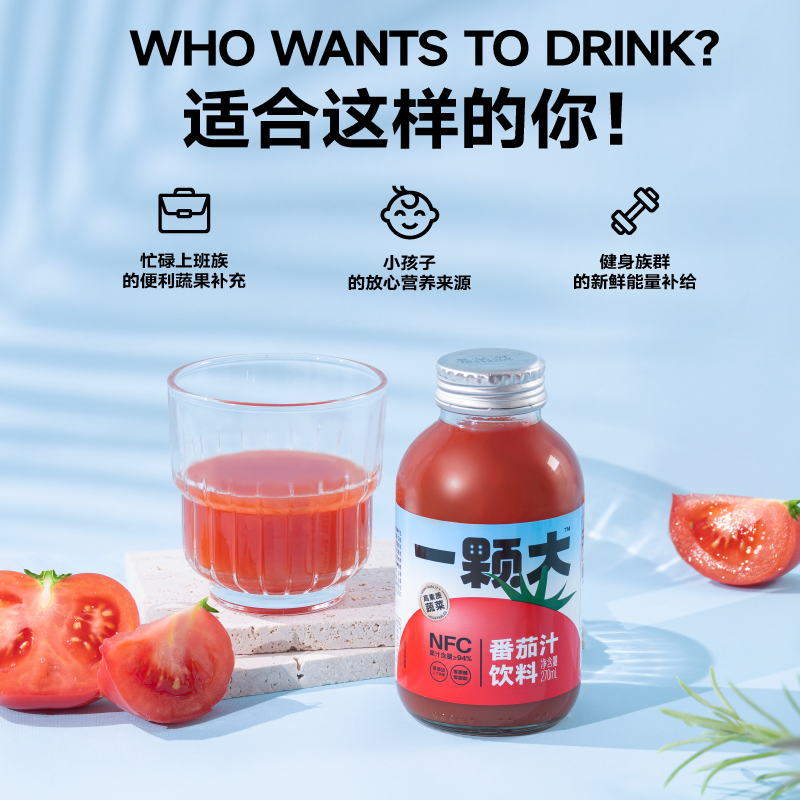 一颗大 NFC番茄汁饮料 270ml*6瓶