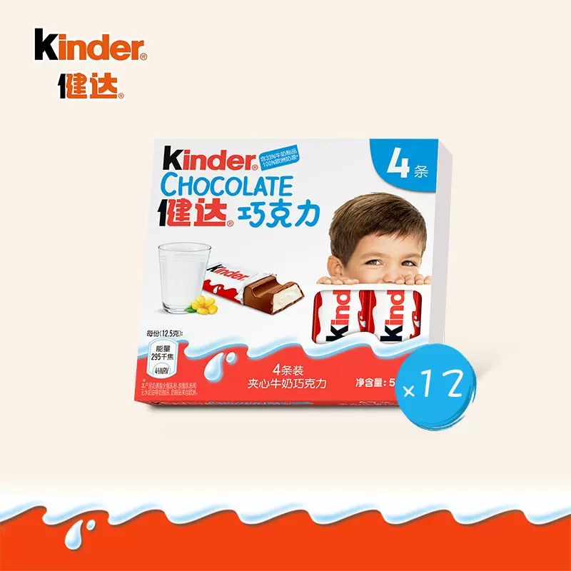 Kinder 健达 夹心牛奶巧克力 12.5g*4条/盒*12盒 67.6元包邮（双重优惠） 买手党-买手聚集的地方