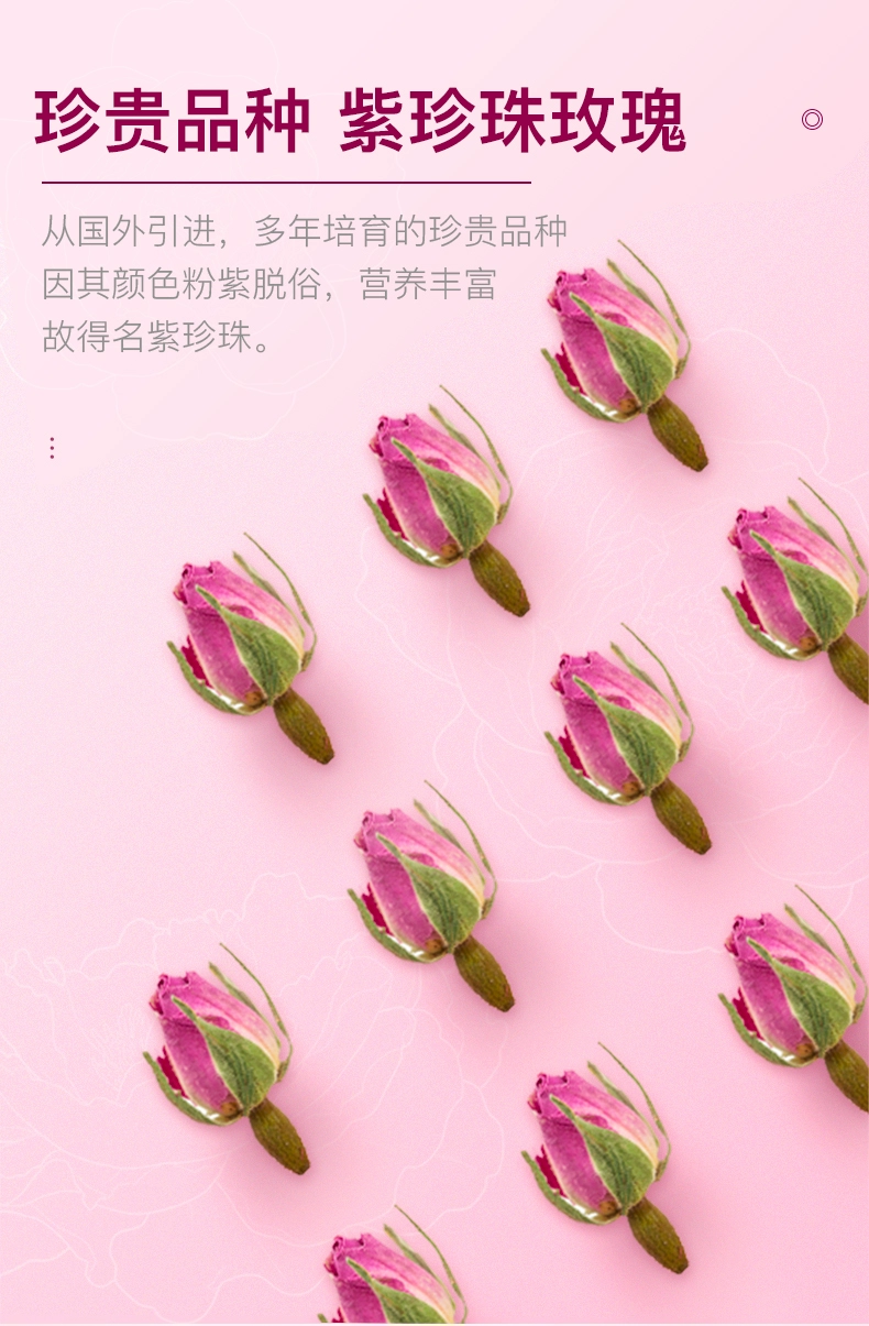 杭州亚运会指定用茶，艺福堂 法兰西胎玫瑰花茶 80g 19.8元包邮（需领券） 买手党-买手聚集的地方