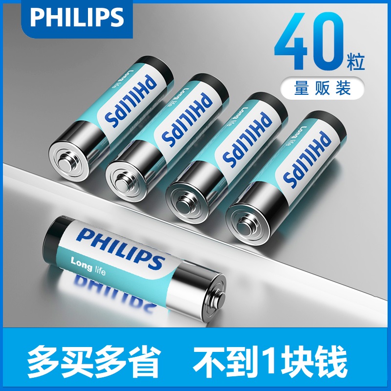Philips 飞利浦 5号/7号碳性电池8粒 10.9元包邮（需用券） 买手党-买手聚集的地方