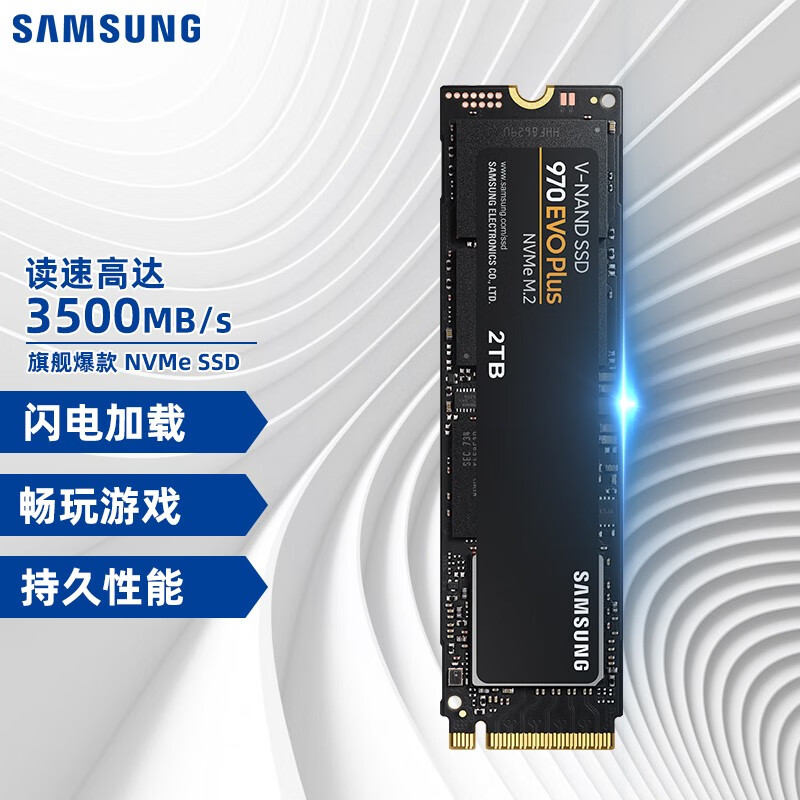 销量第一，Samsung 三星 970 EVO Plus NVMe M.2 SSD固态硬盘 2TB
