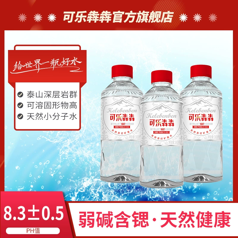 可乐犇犇 天然苏打矿泉水380mL*6瓶