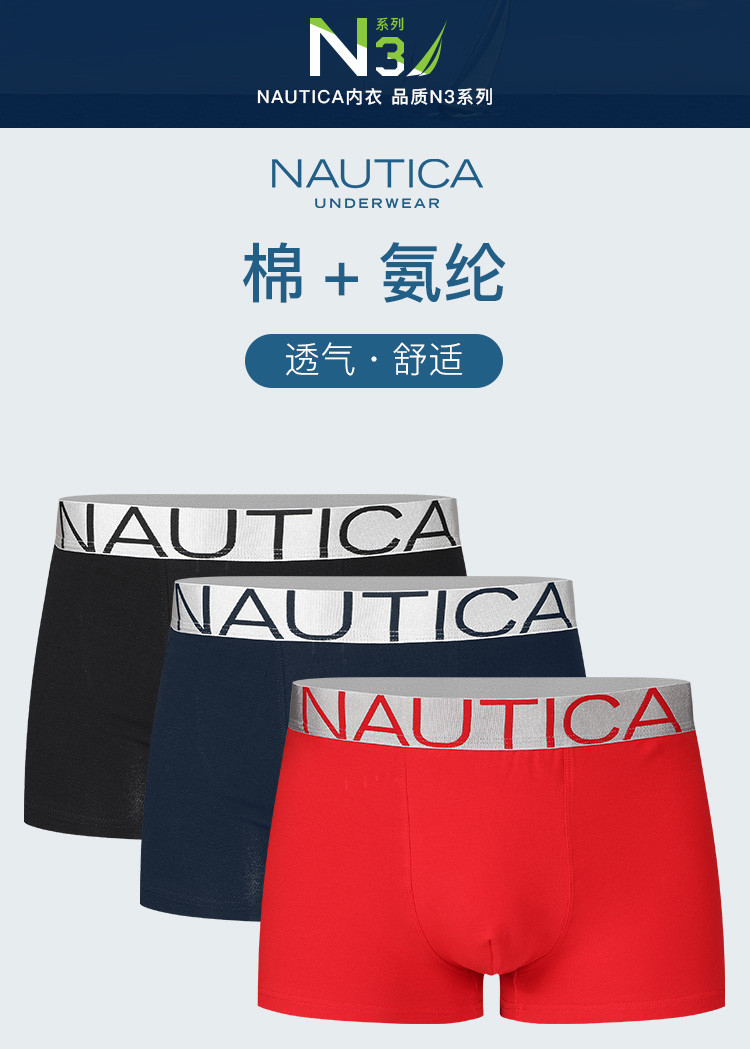 Nautica Underwear 诺帝卡 N3系列 男士棉氨平角内裤3条装 新低50元包邮（需领券） 买手党-买手聚集的地方