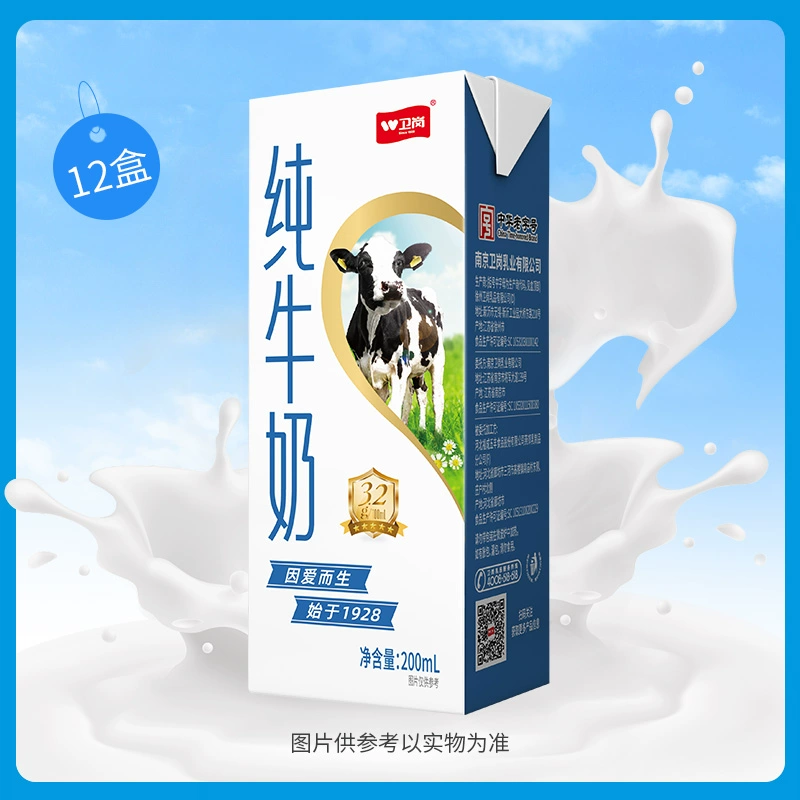中华老字号，卫岗 纯牛奶 200ml*12盒
