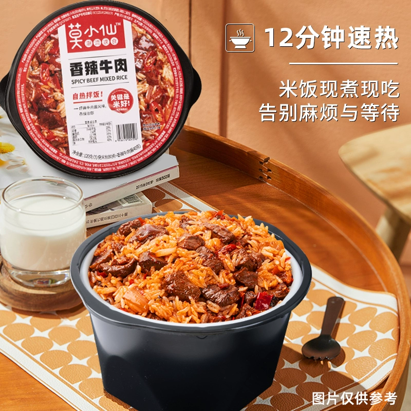 莫小仙 自热米饭拌饭香辣牛肉/海鲜风味 120g*3盒