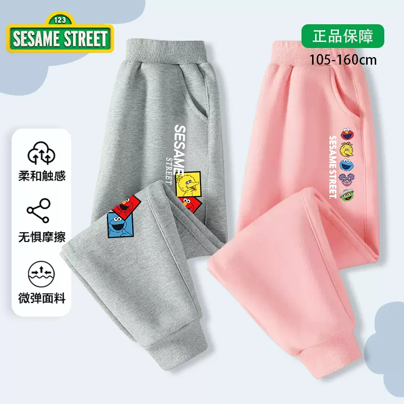 Sesame Street 芝麻街 2023秋款男/女童洋气运动裤卫裤（105~160码）多款 29.9元包邮（需领券） 买手党-买手聚集的地方